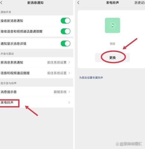 苹果微信如何换铃声视频截图