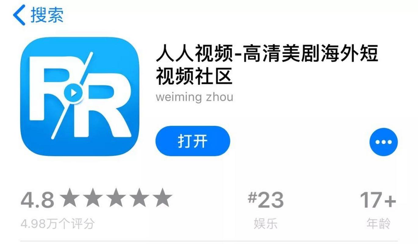 人人视频app免费最新版本更新内容介绍游戏截图