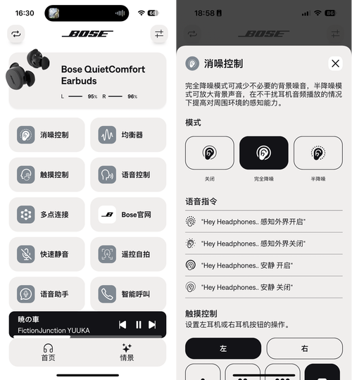 boseapp安卓手机无限阅读