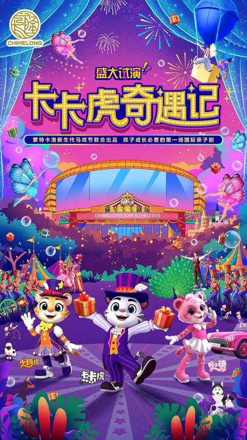 卡卡动漫剧场版正版