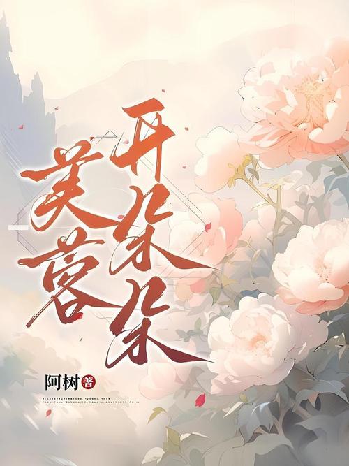 芙蓉小说手机版