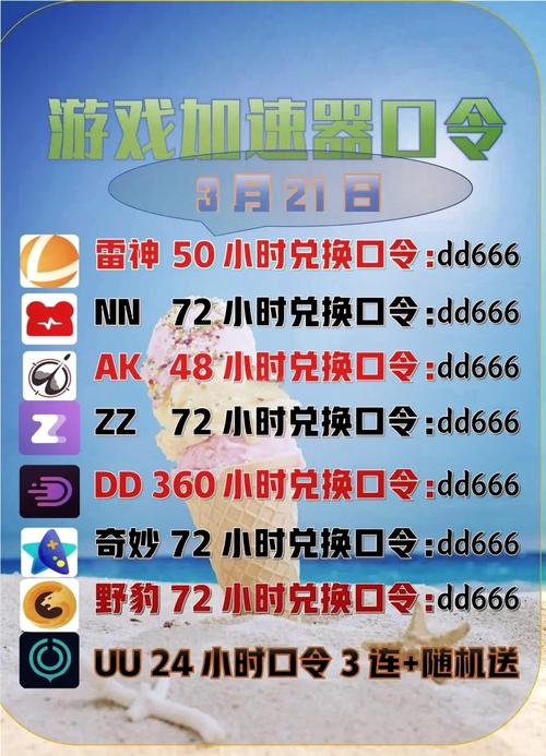 PUBGMOBILE国际服兑换码缩略图