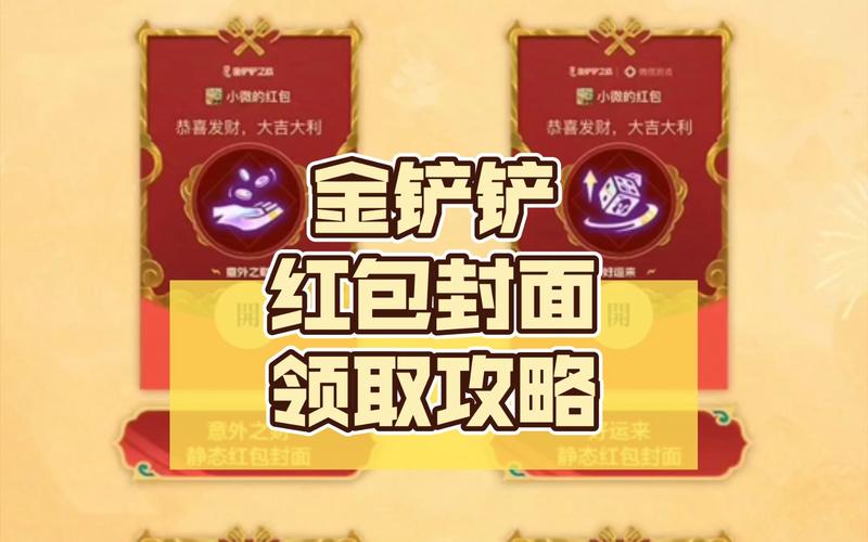 金铲铲科技直装免费赚红包版