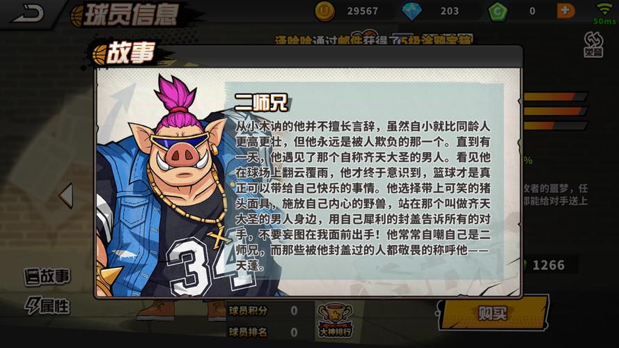 二师兄游戏永久免更新