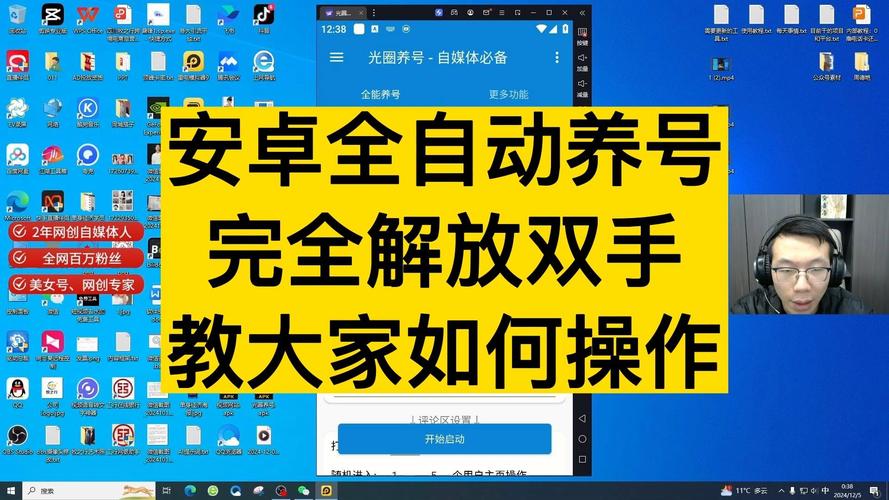 自动养号