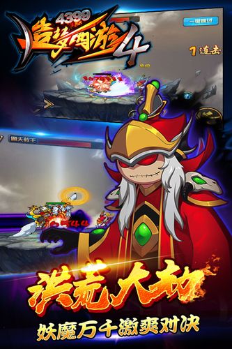 造梦西游ol无限充值版破解版手机版