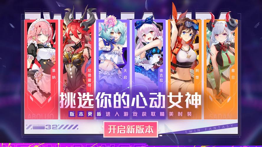 双生幻想破解版无限内购金币钻石经典版