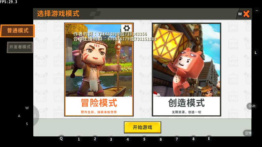 迷你世界纯净120帧优化免费阅读