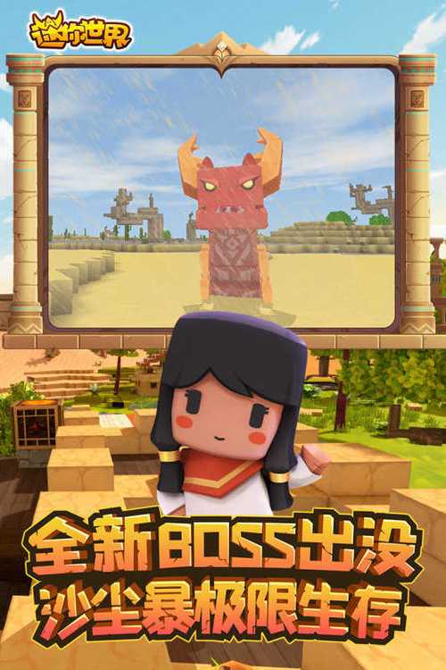 迷你世界雨寒辅助器最新版抢先版