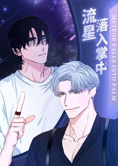 催眠眼睛之特别检查篇流星3D漫画蓝色旧版无广告