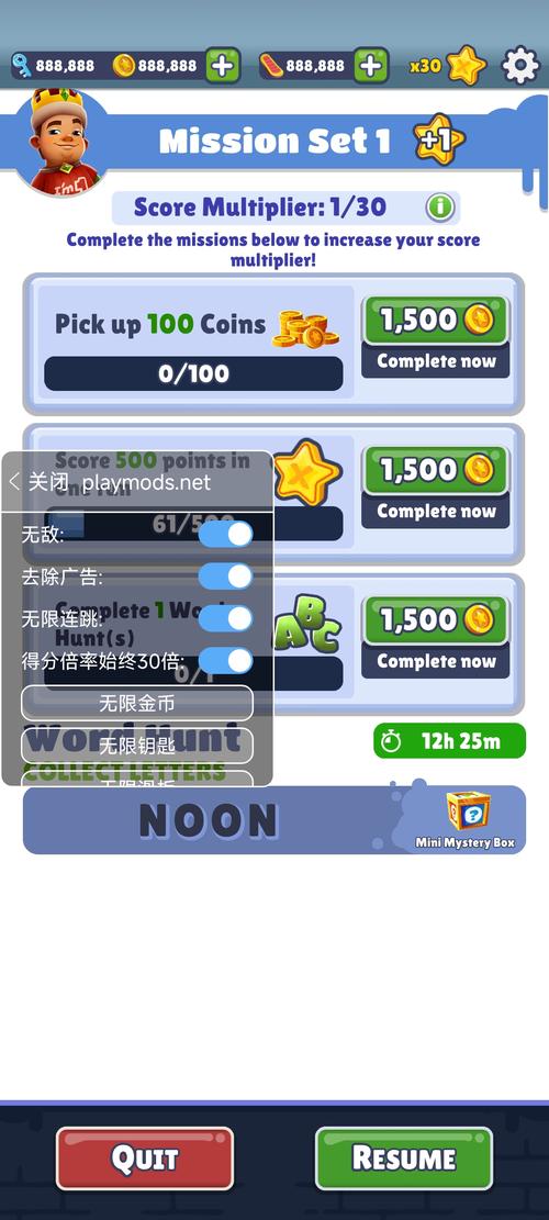 地铁跑酷内置菜单可更换地图
