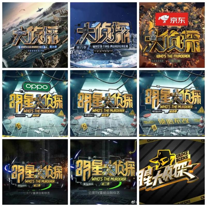 大侦探官方净化版