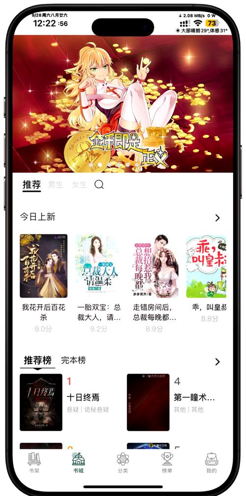 看起书阁小说阅读器最新tv版缩略图