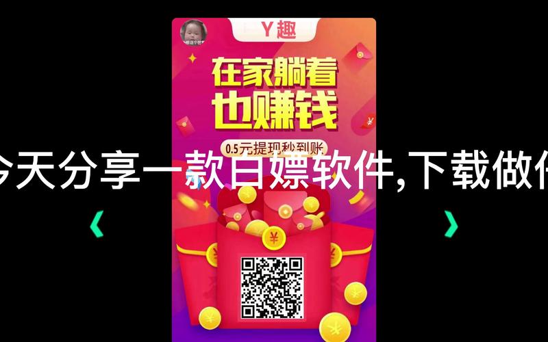 Y趣赚钱破解版