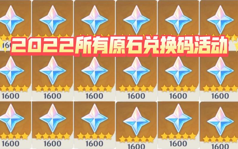 原神刷原石软件免付费