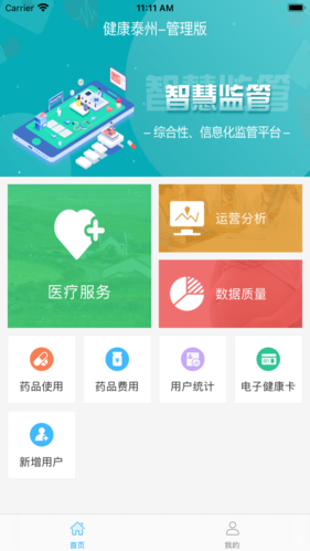 健康泰州APP的最新版本更新内容解锁全部书源
