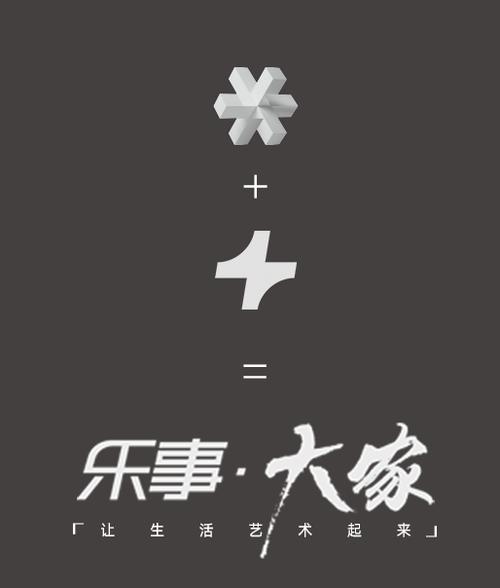 乐差事