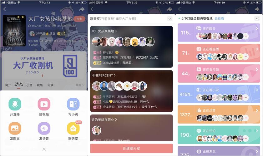 克拉直播助手手机版怎么