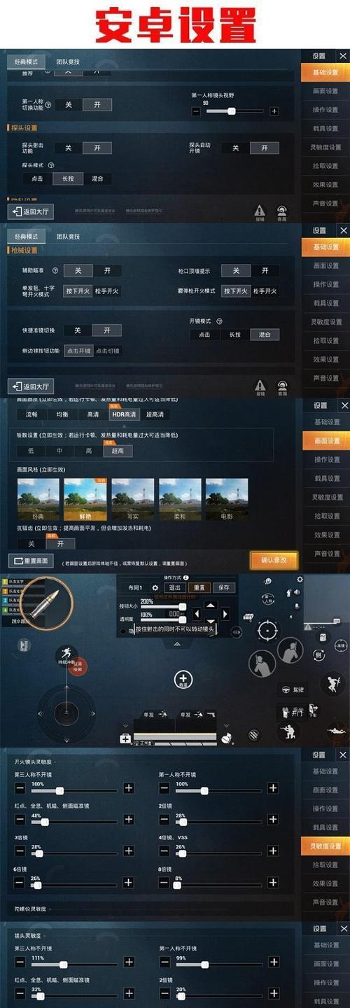 天才王小宝灵敏度助手