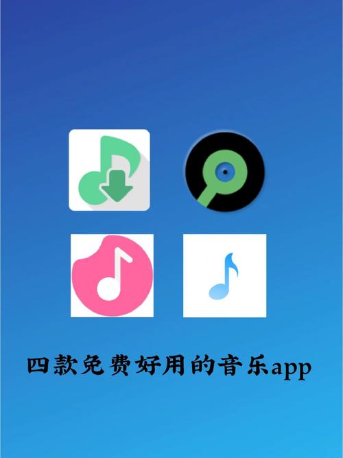 好好玩app上的音乐怎么解锁版