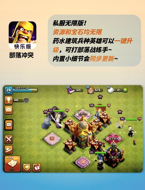 部落冲突开挂神器无限阅读