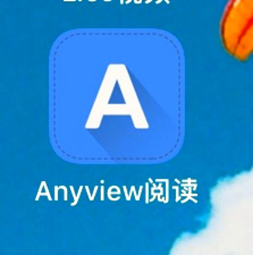 Anyview阅读官网版破解版缩略图