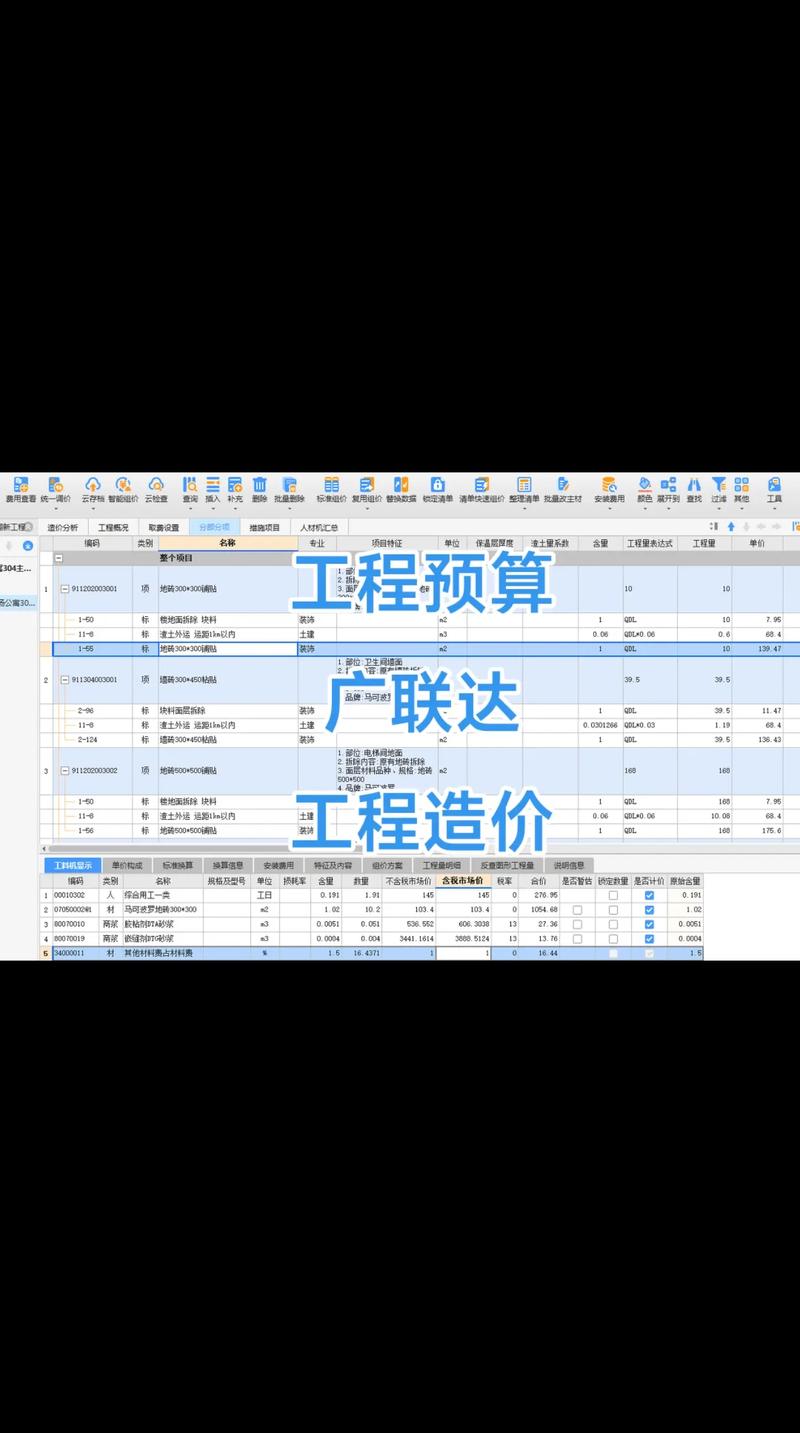 广联达预算软件免费版在哪