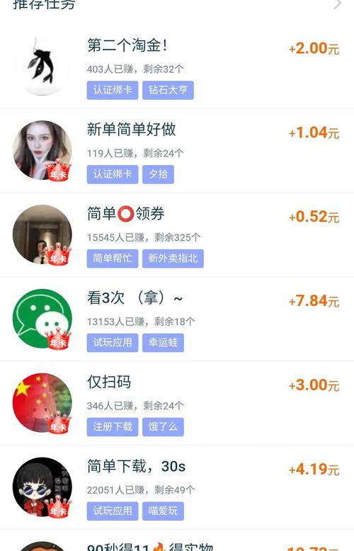 荣纪在线(任务赚钱)