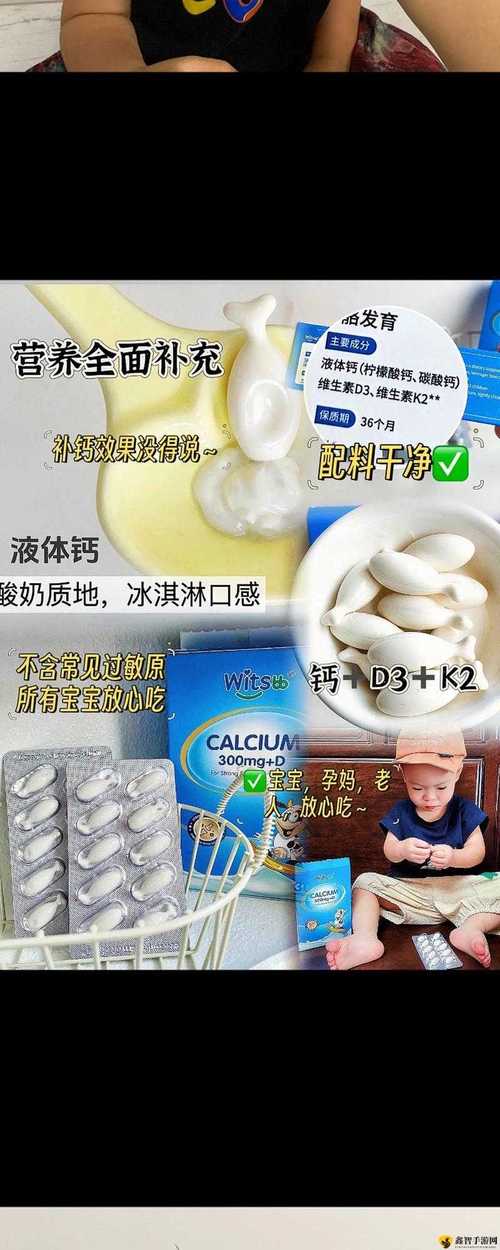 小蓝gV全球最好钙片中文版