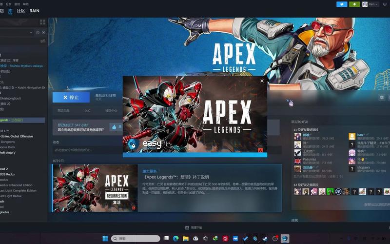 apex英雄画质助手换源版