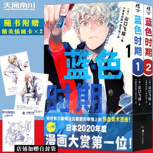 中文漫画书蓝色旧版无广告