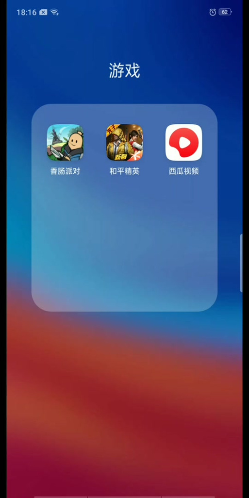 香肠派对画质准心助手