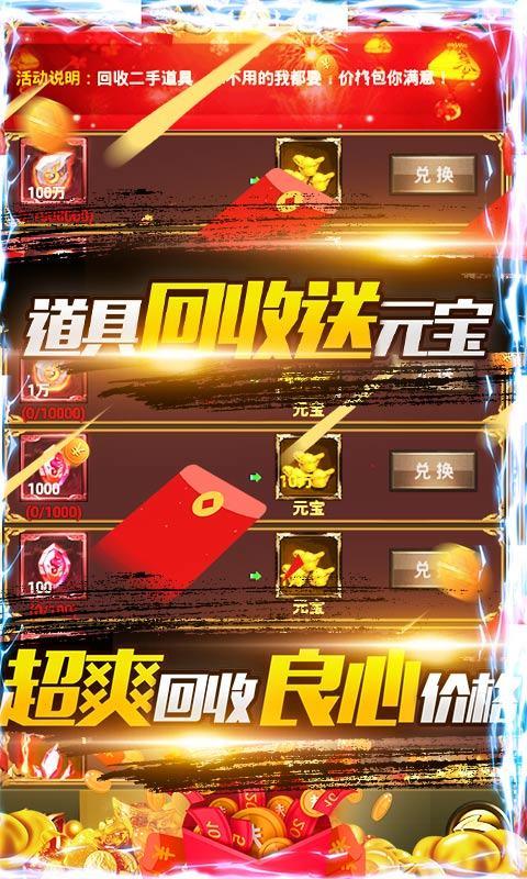 合金风暴2赚钱软件