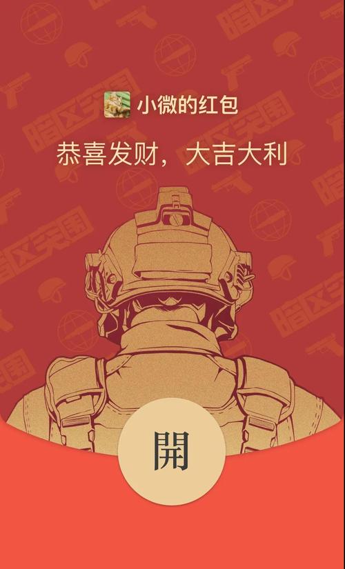 暗区突围辅助器免费开挂赚红包版红色版