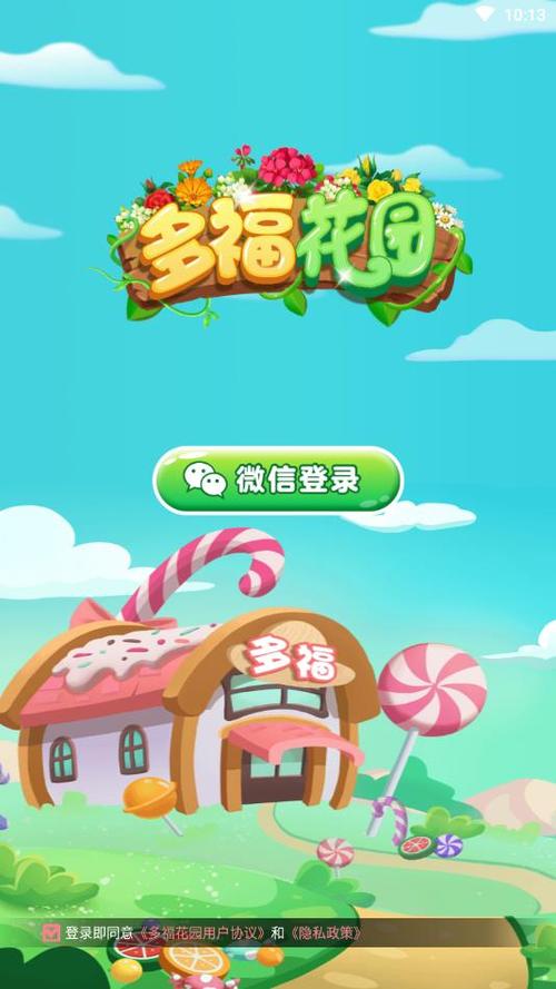 多福花园红包版APP福利版