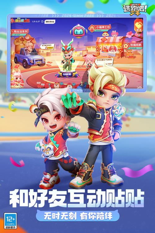 逃跑吧少年内置功能菜单测试新版
