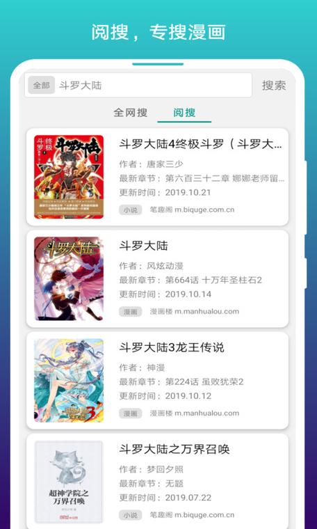 阅站漫画安卓官方版兑换码