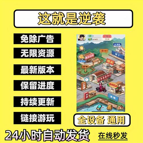 逆袭小游戏破解版免广告去限制版