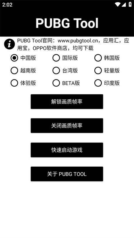 地铁逃生画质修改器120帧免费版详解