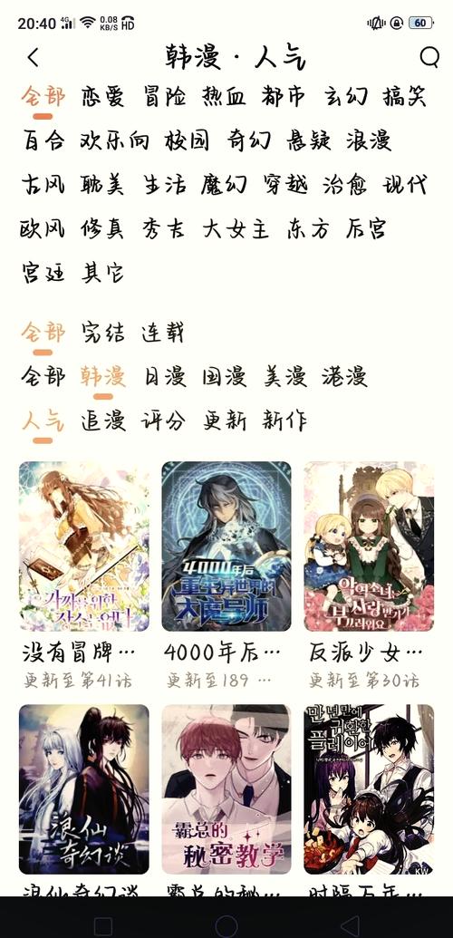 免单漫画