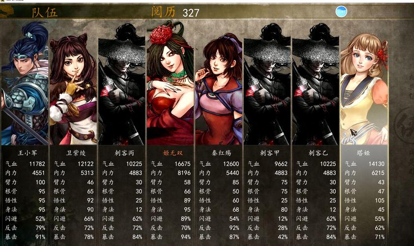 侠客风云传属性全满破解版去广告破解版升级