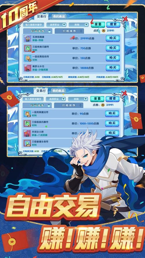 造梦西游ol无限充值版破解版