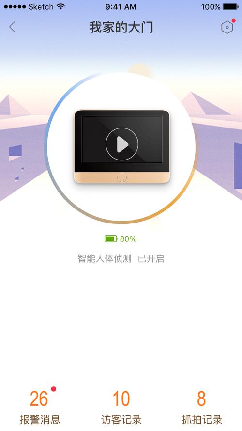 叮咚智家app无法登录免费阅读