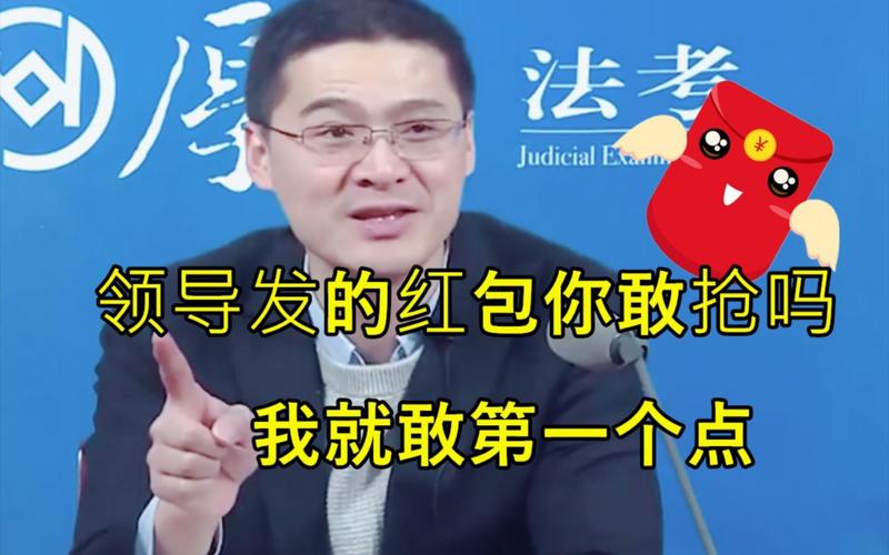 工作群里领导发红包我不抢无广告正版