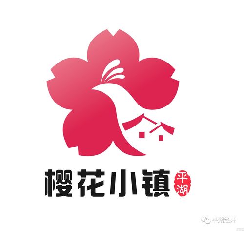 樱花小镇胭脂铺
