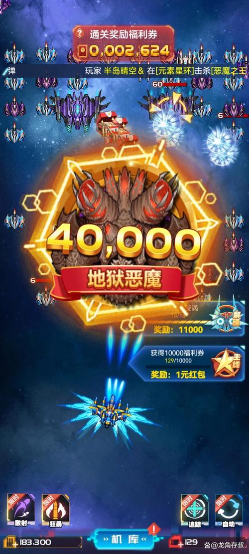 雷霆战机小程序辅助脚本赚钱版