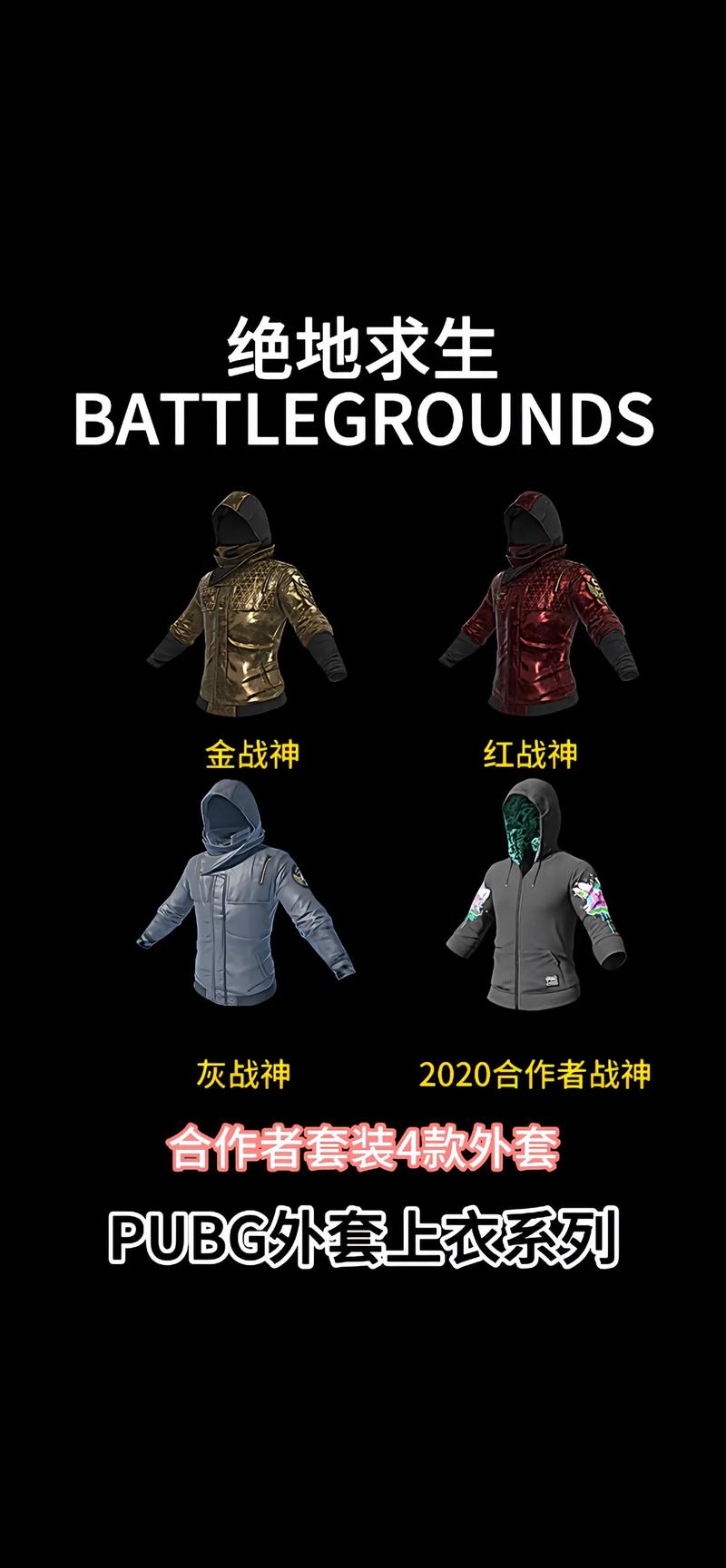 pubg外桂直装最新版本更新内容介绍黑色版免墙版