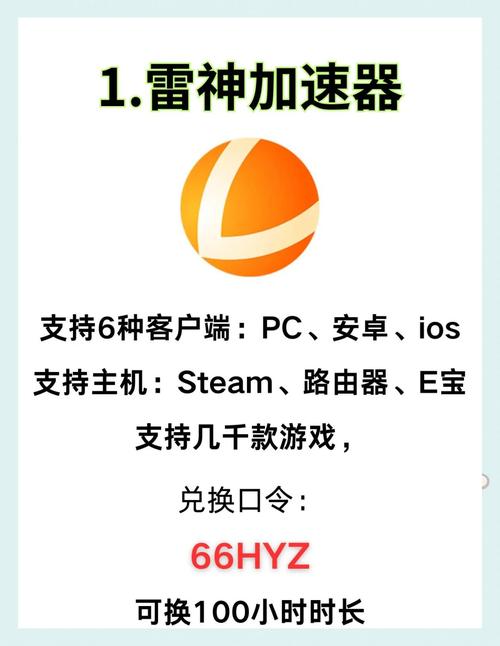 傲寒加速器正版地址安装无删减版