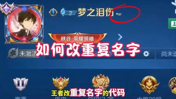 王者荣耀如何免费改名字页面无弹窗