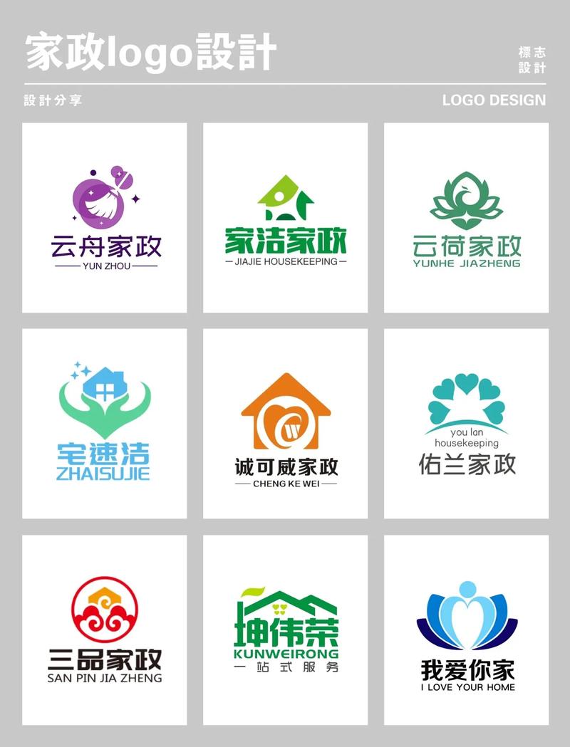 家务